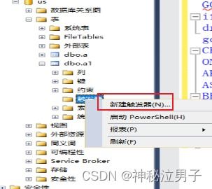 SQL Server中存储过程、触发器、事务处理及数据处理与存储务综合应用